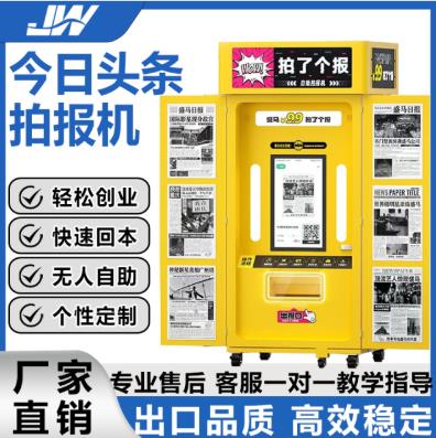 拍报机