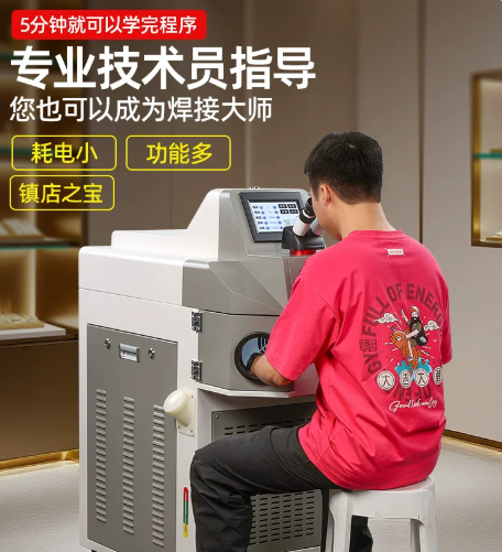 台式激光点焊机金银首饰手表眼镜假牙义齿精密焊接机设备