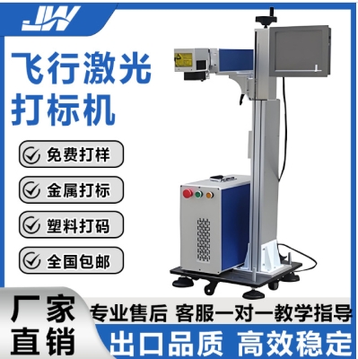 飞行流水线打标机日期打标机