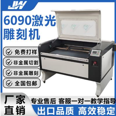 激光雕刻机