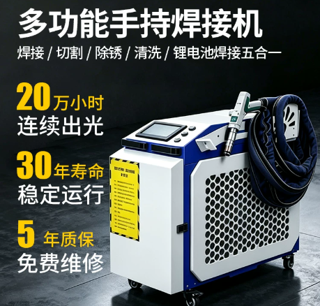 激光焊接机手持激光焊接机